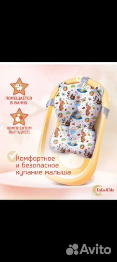 Гамак для купания новорождëнных