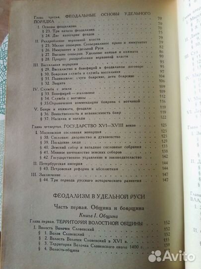 Феодализм в России. Павлов-Сильванский Н.П