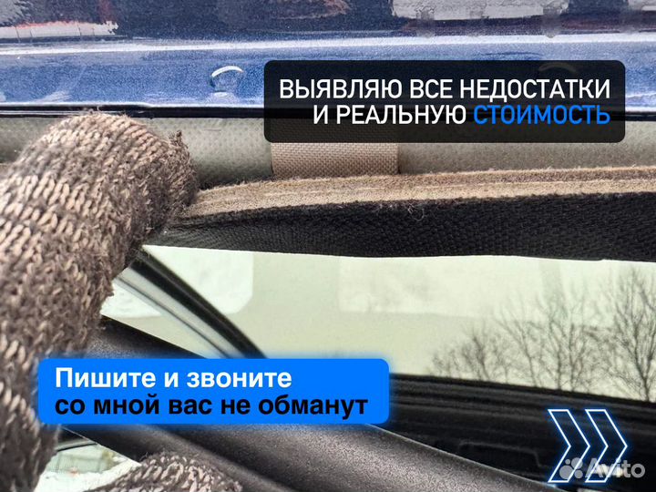 Автоподбор Выездная проверка