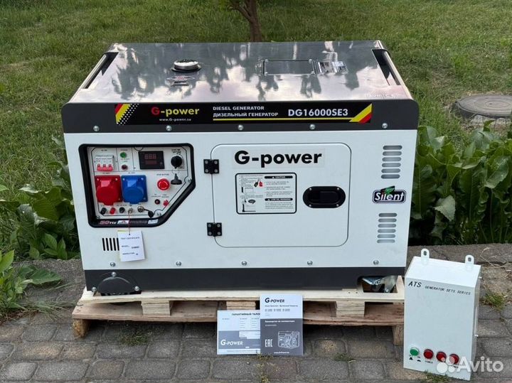 Дизельный генератор 14 kW g-power трехфазный