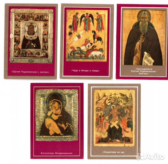 Православные карманные календари 1992-1993 годы