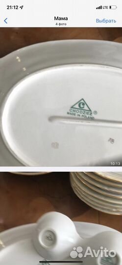 Столовый сервиз