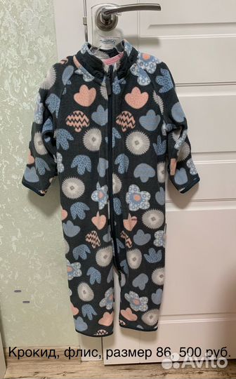 Флисовый комбинезон crockid 86