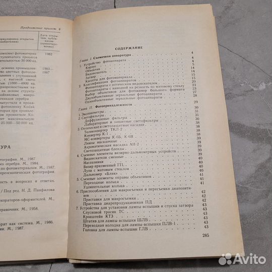 Справочник фотографа. Меледин. 1989 г