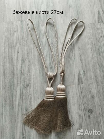 Кисти подхваты для штор