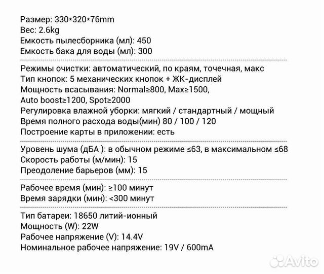 Робот пылесос ilife a 80 pro в отличном состоянии