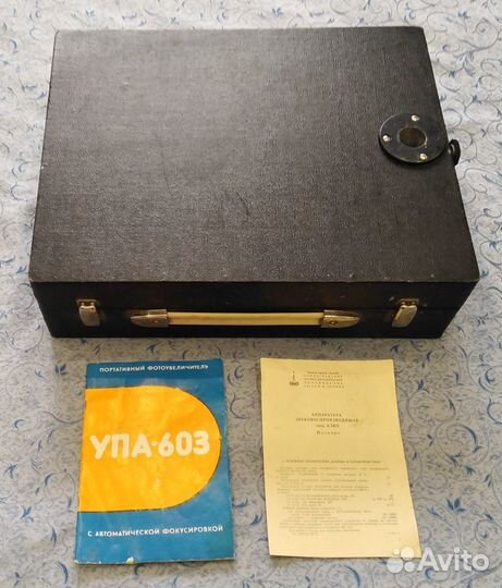 Фотоувеличитель упа 603