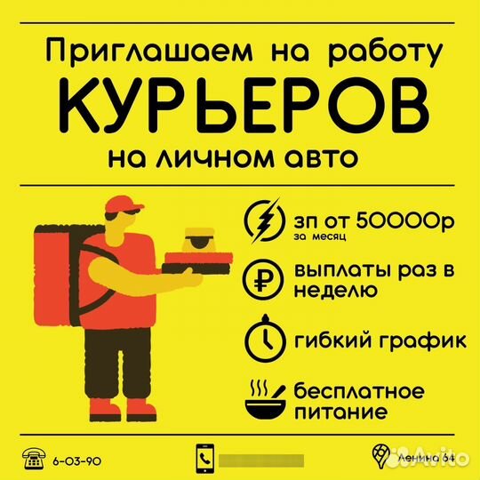 Водитель на личном авто