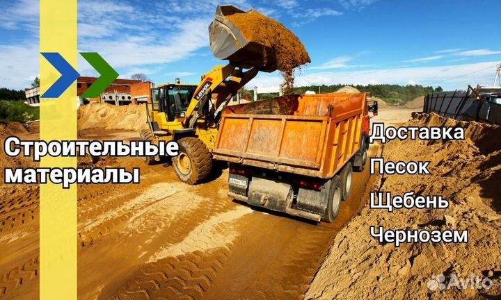 Песок Строительный