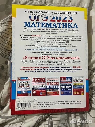 Сборник огэ
