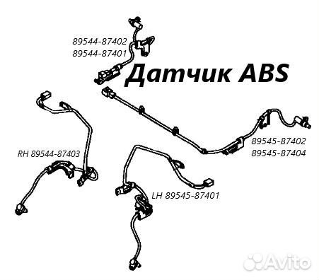 Датчик ABS передний правый Daihatsu Terios Kid