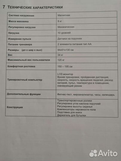 Велотренажер магнитный torneo vita b-352m