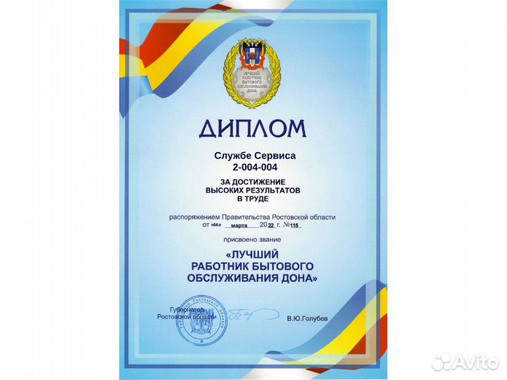 Ремонт швейных машин и оверлоков