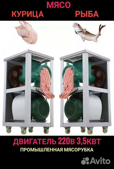 Мясорубка 220в