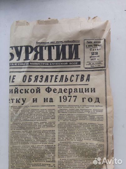 Газета