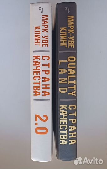 Марк-Уве Клинг 