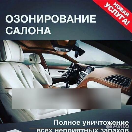 Полировка, химчистка авто, сухой туман