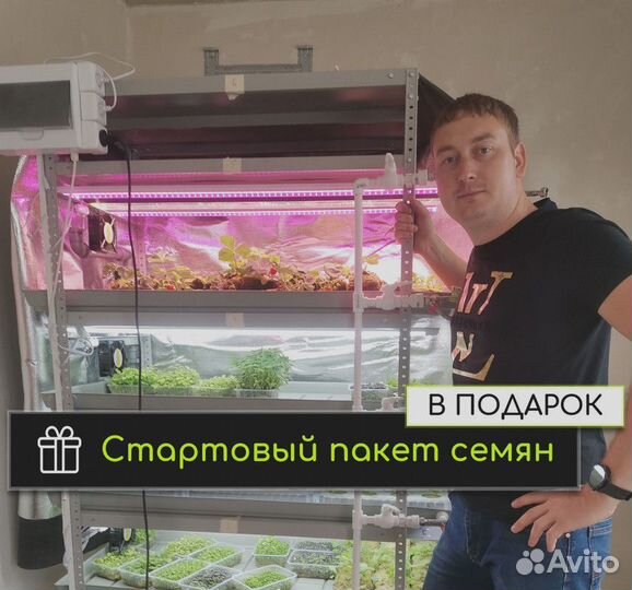 Стеллаж для рассады