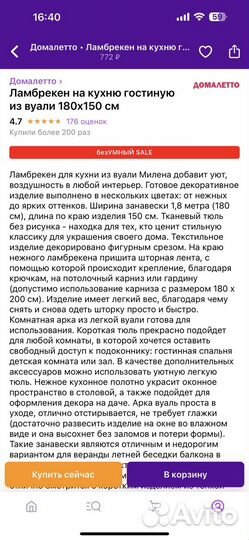 Ламбрекен шторы тюль из вуали новые