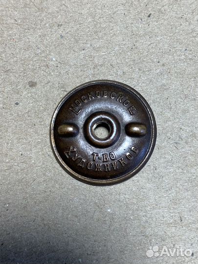 Гайка к знакам СССР Московское т-во художников