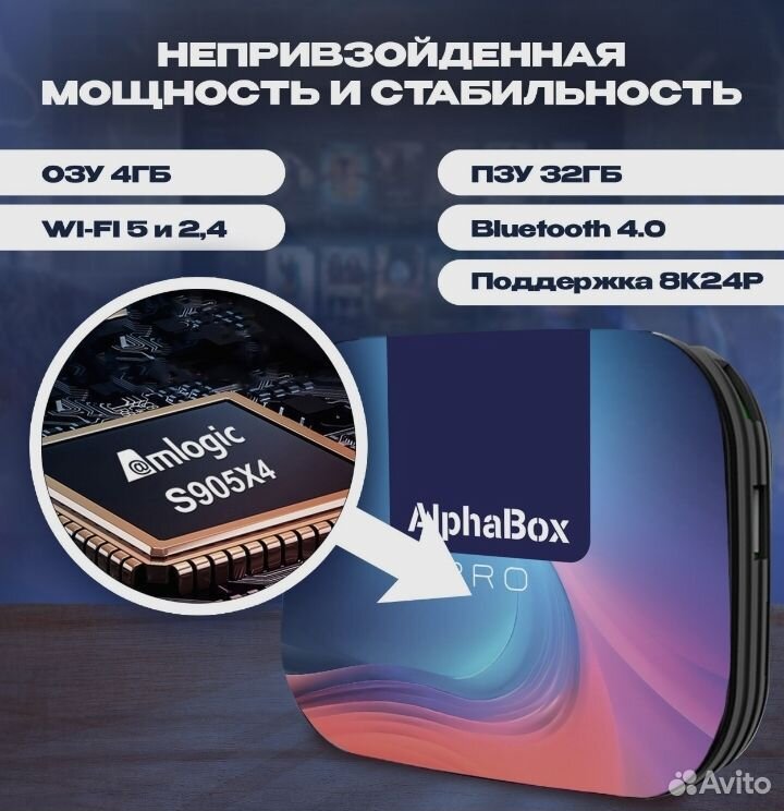 Смарт Тв приставка AlphaBox Pro X4