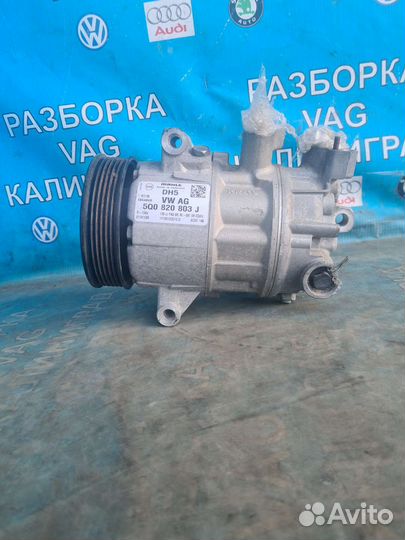 Компрессор кондиционера. Шкода Октавия А7