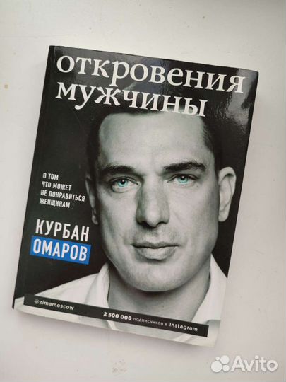 Книга Курбан Омаров