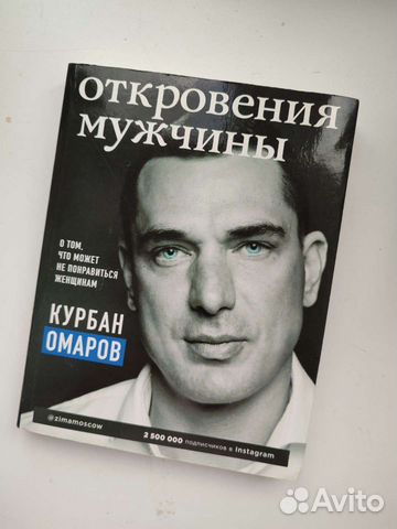 Книга Курбан Омаров