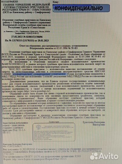 Сниму ограничение запрет с автомобиля