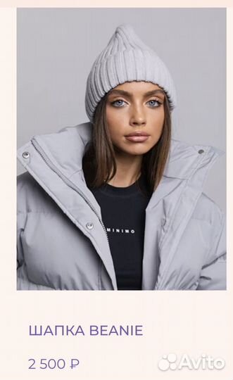 Шапка minimo новая