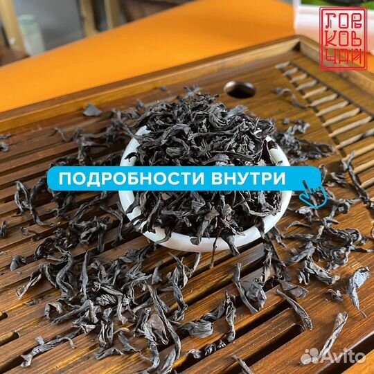 Китайский чай