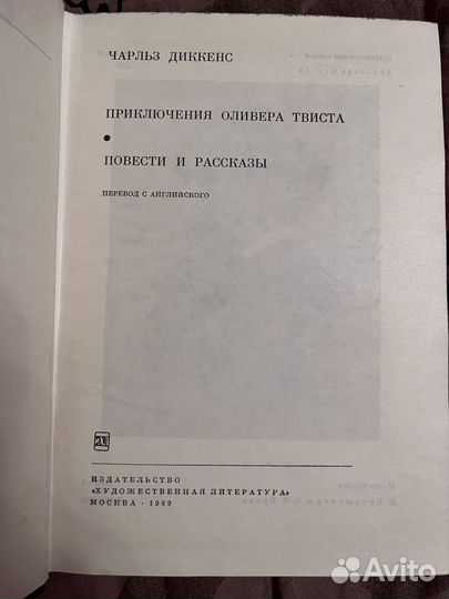 Книга. Уильям Шекспир. «Трагедии Сонеты»