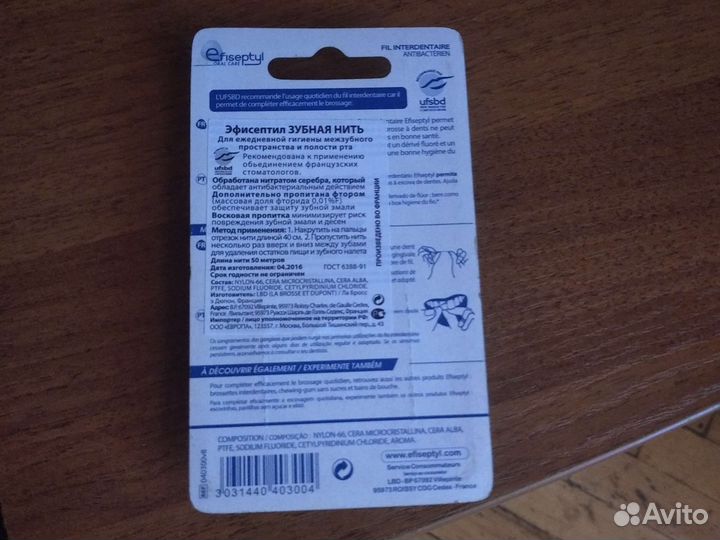 Зубная нить Эфисептил