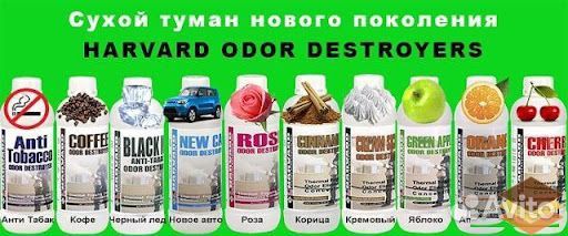 Сухой туман