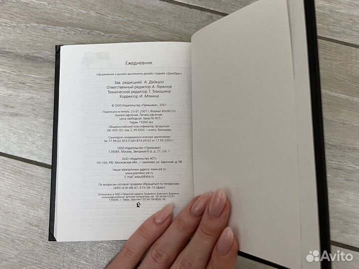 Ежедневник новый 2009 года