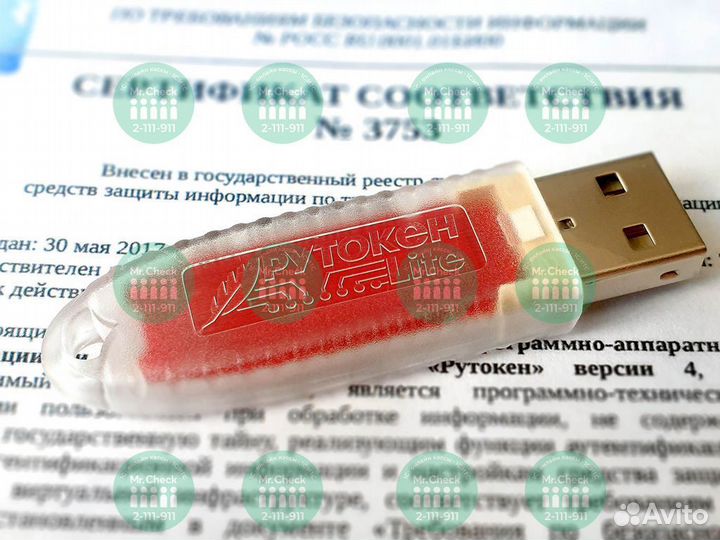Рутокен Lite с сертификатом на партию