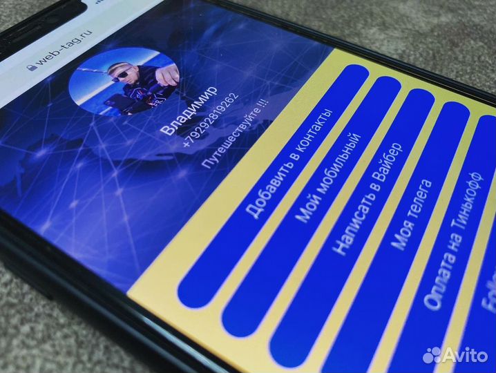 Nfc визитка