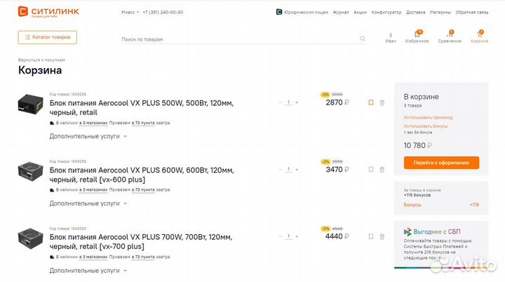 Новые блоки питания Aerocool VX 500/600/700W A.PFC