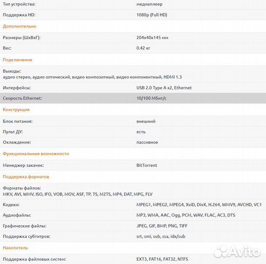 Медиаплеер ViewSonic VMP72 Full HD 1080p