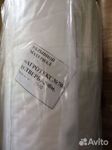 Укрывной материал агротекс 70 микрон производство