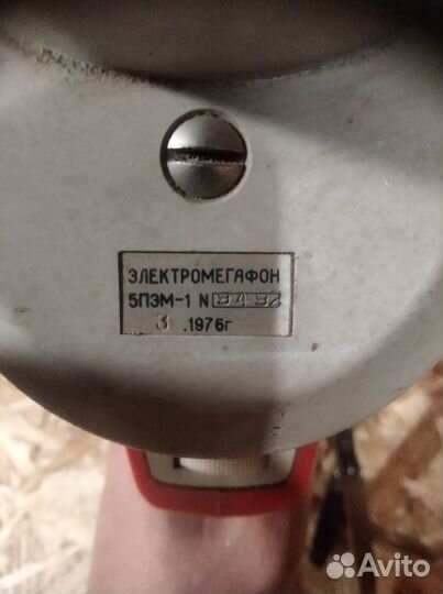 Электромегафон 5пэм-1
