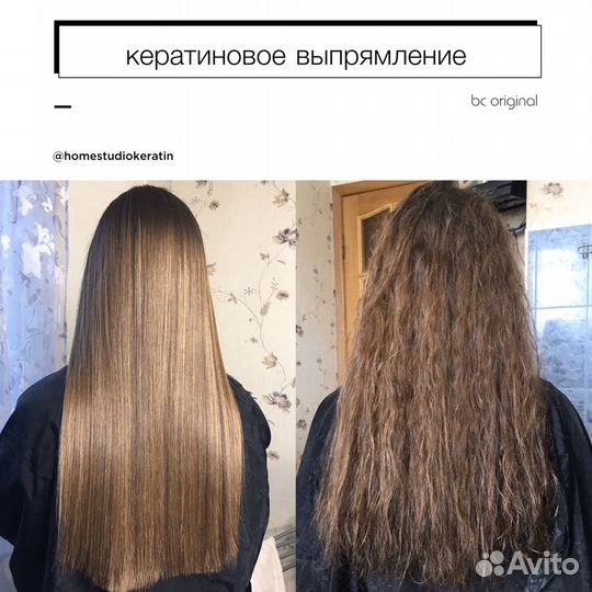 Выпрямление и Восстановление волос