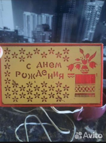 Светильник ночник СССР