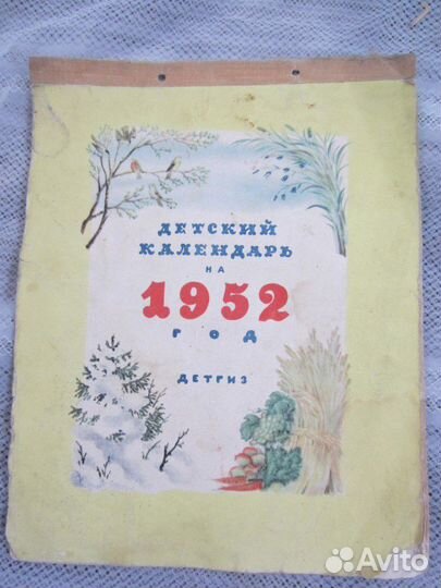 3. М.В. Максимова. Азбука вязания. 1989 год