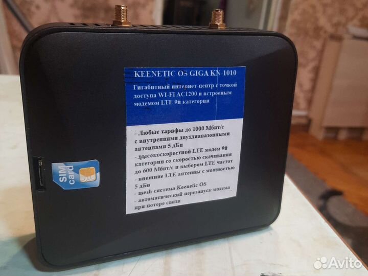 Роутер с 4G модемом 9й категории