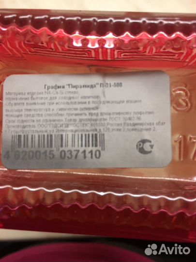 Подарочный набор, Гусь-Хрустальный