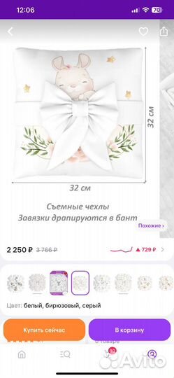 Бортики в детскую кроватку