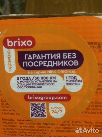 Тормозные колодки toyota land cruiser 200