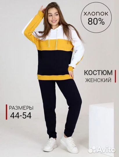 Спортивный костюм женский 54 размер