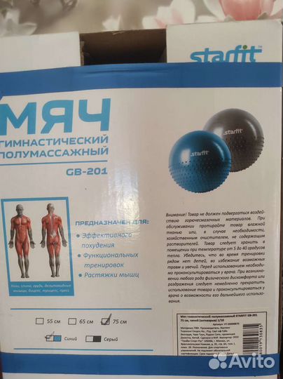 Мяч гимнастический фитбол